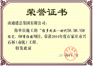 工程榮譽